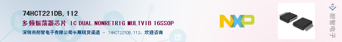 74HCT221DB,112Ӧ-ǵ