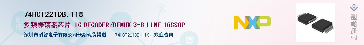 74HCT221DB,118Ӧ-ǵ