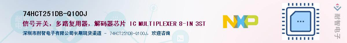 74HCT251DB-Q100JӦ-ǵ