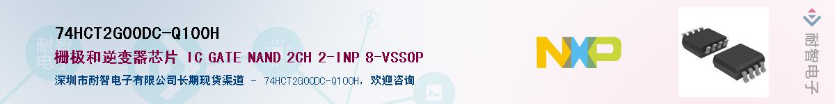 74HCT2G00DC-Q100HӦ-ǵ