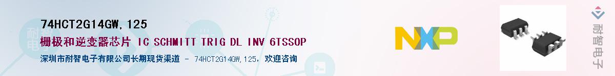 74HCT2G14GW,125Ӧ-ǵ