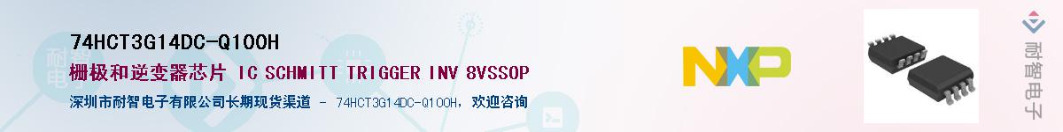 74HCT3G14DC-Q100HӦ-ǵ