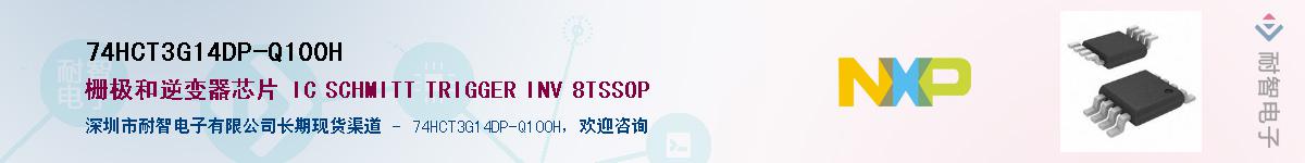 74HCT3G14DP-Q100HӦ-ǵ