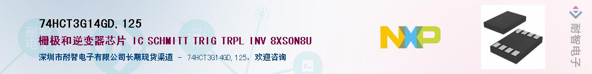 74HCT3G14GD,125��Ӧ��-���ǵ���