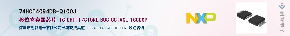 74HCT4094DB-Q100JӦ-ǵ