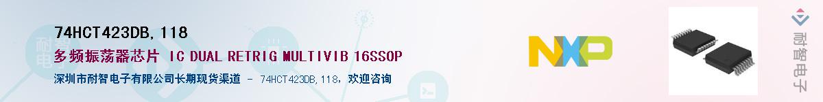 74HCT423DB,118Ӧ-ǵ