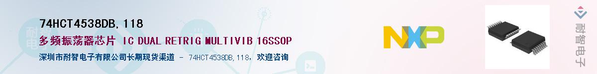 74HCT4538DB,118Ӧ-ǵ