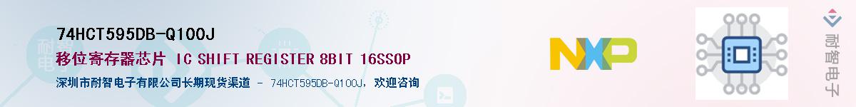 74HCT595DB-Q100JӦ-ǵ