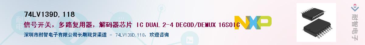 74LV139D,118Ӧ-ǵ