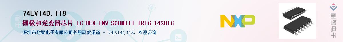 74LV14D,118Ӧ-ǵ