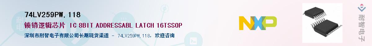 74LV259PW,118��Ӧ��-���ǵ���