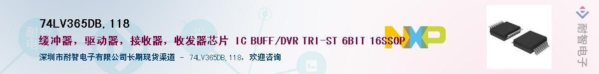 74LV365DB,118��Ӧ��-���ǵ���