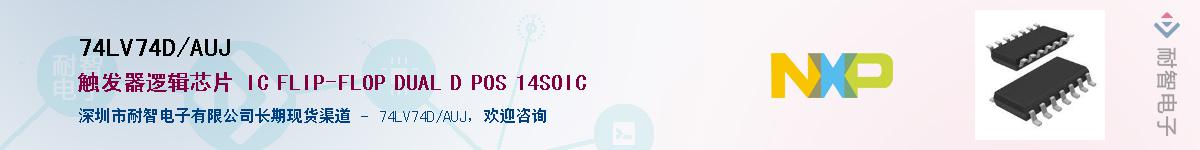 74LV74D/AUJӦ-ǵ