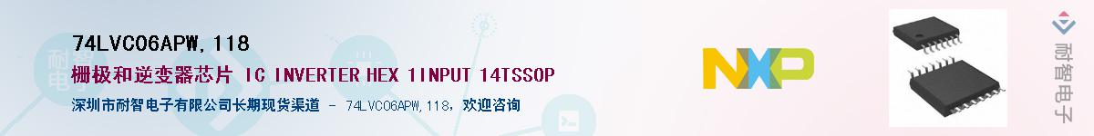 74LVC06APW,118��Ӧ��-���ǵ���