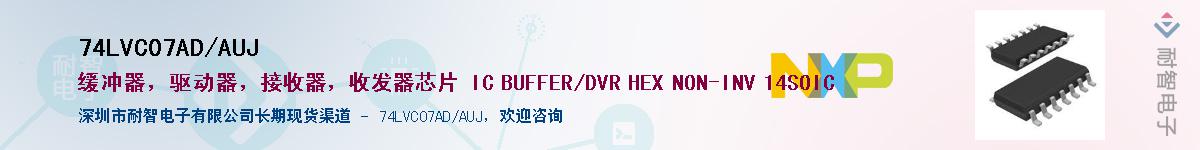 74LVC07AD/AUJӦ-ǵ