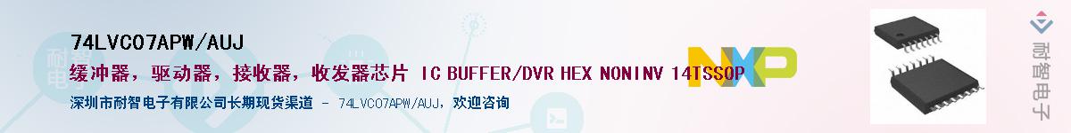 74LVC07APW/AUJӦ-ǵ