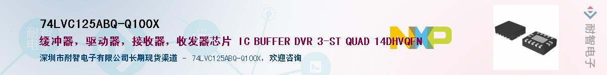 74LVC125ABQ-Q100X��Ӧ��-���ǵ���