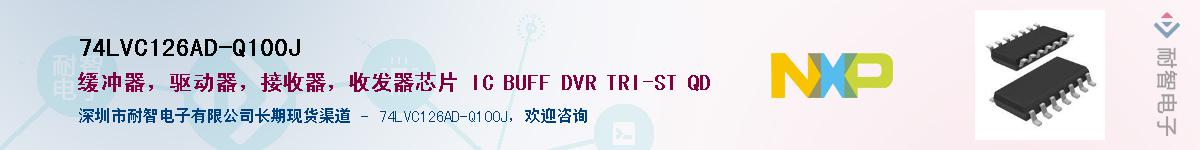 74LVC126AD-Q100JӦ-ǵ