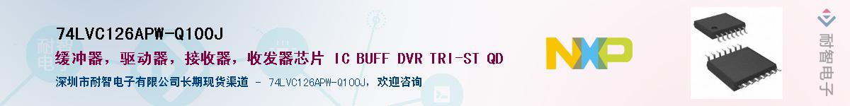 74LVC126APW-Q100J��Ӧ��-���ǵ���