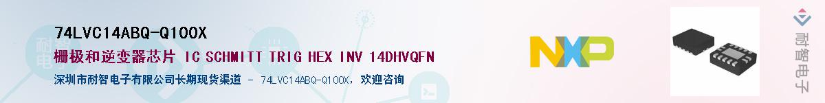 74LVC14ABQ-Q100XӦ-ǵ