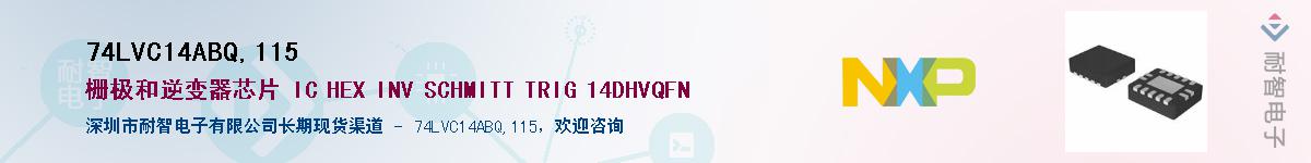 74LVC14ABQ,115��Ӧ��-���ǵ���