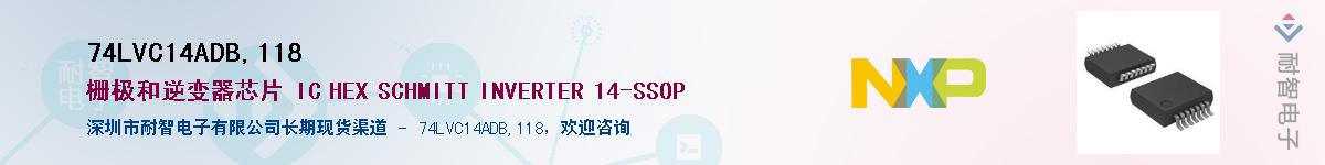 74LVC14ADB,118Ӧ-ǵ