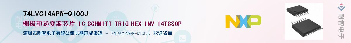 74LVC14APW-Q100JӦ-ǵ
