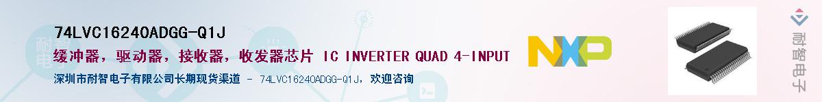 74LVC16240ADGG-Q1J��Ӧ��-���ǵ���