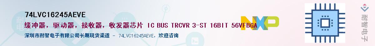 74LVC16245AEVEӦ-ǵ