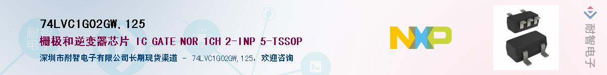 74LVC1G02GW,125Ӧ-ǵ