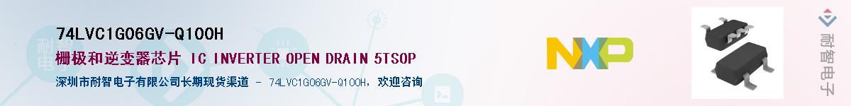 74LVC1G06GV-Q100H��Ӧ��-���ǵ���
