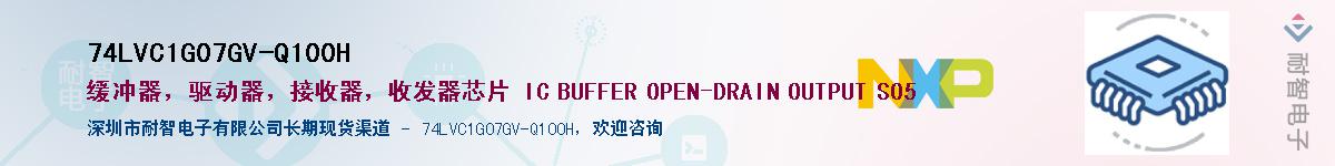 74LVC1G07GV-Q100HӦ-ǵ