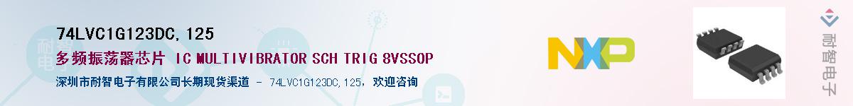 74LVC1G123DC,125Ӧ-ǵ