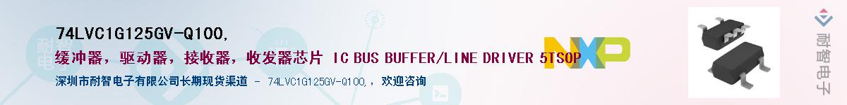74LVC1G125GV-Q100,Ӧ-ǵ