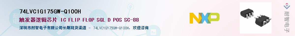 74LVC1G175GW-Q100HӦ-ǵ