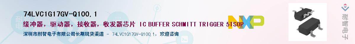 74LVC1G17GV-Q100,1Ӧ-ǵ