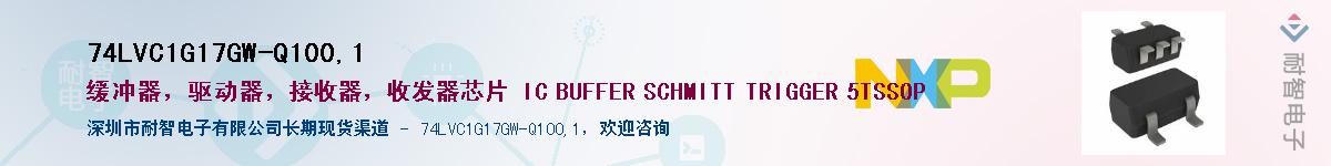 74LVC1G17GW-Q100,1Ӧ-ǵ