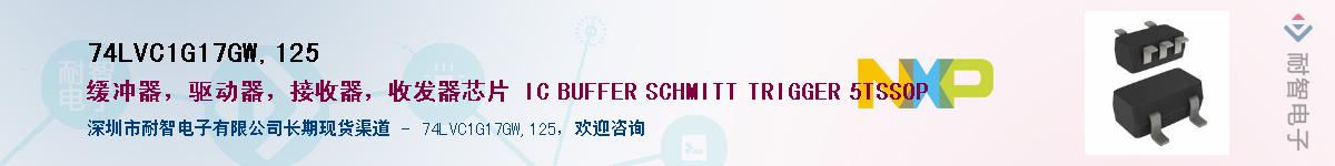 74LVC1G17GW,125Ӧ-ǵ