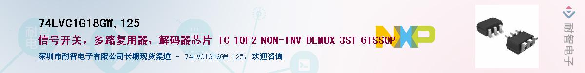74LVC1G18GW,125��Ӧ��-���ǵ���