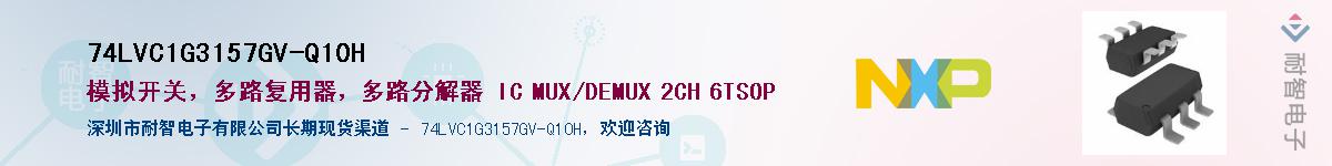 74LVC1G3157GV-Q10HӦ-ǵ