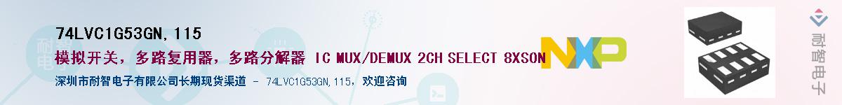 74LVC1G53GN,115Ӧ-ǵ