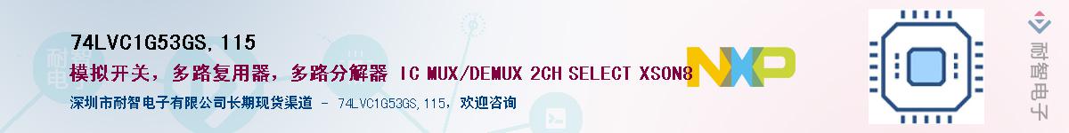 74LVC1G53GS,115Ӧ-ǵ