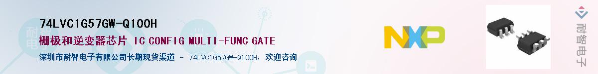 74LVC1G57GW-Q100HӦ-ǵ
