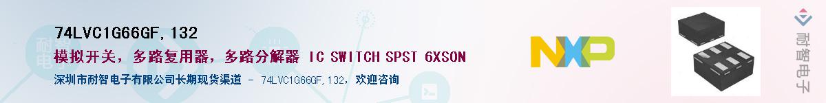 74LVC1G66GF,132��Ӧ��-���ǵ���