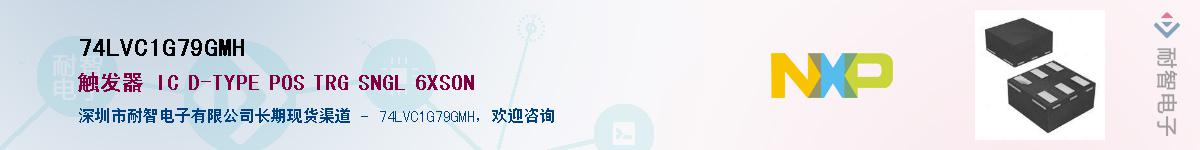 74LVC1G79GMHӦ-ǵ