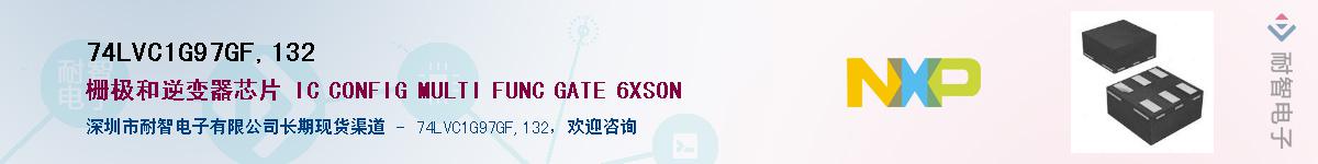 74LVC1G97GF,132Ӧ-ǵ