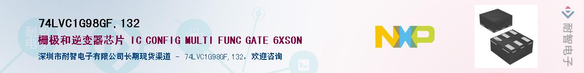 74LVC1G98GF,132Ӧ-ǵ