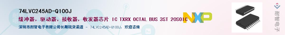 74LVC245AD-Q100J��Ӧ��-���ǵ���