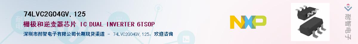 74LVC2G04GV,125Ӧ-ǵ