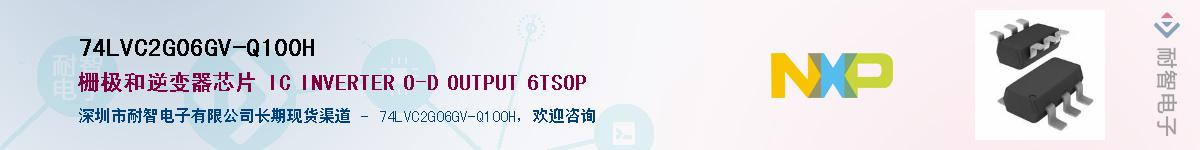 74LVC2G06GV-Q100H��Ӧ��-���ǵ���